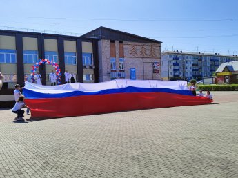 День флага