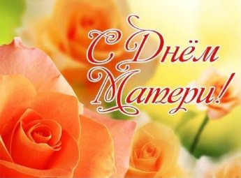 Уважаемые женщины!