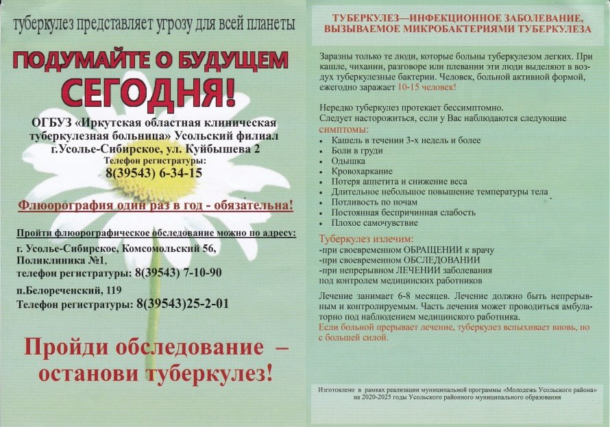 Подумайте о будущем сегодня!