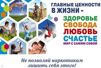 Месячник «Мы за здоровое поколение»