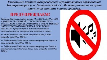 Предупреждаем!