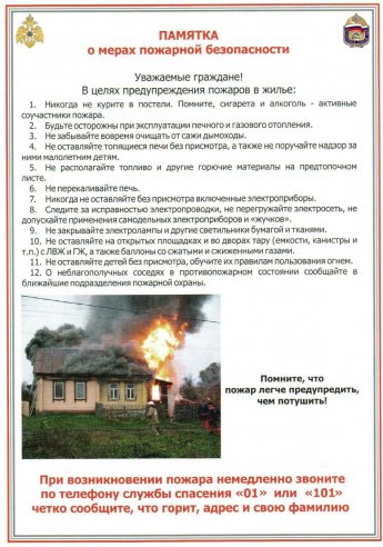 Уважаемые жители г. Усолье-Сибирское и Усольского района!