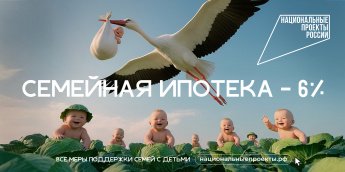 В рекламной кампании о семьях с детьми «Национальные приоритеты» предложили иначе взглянуть на родительство