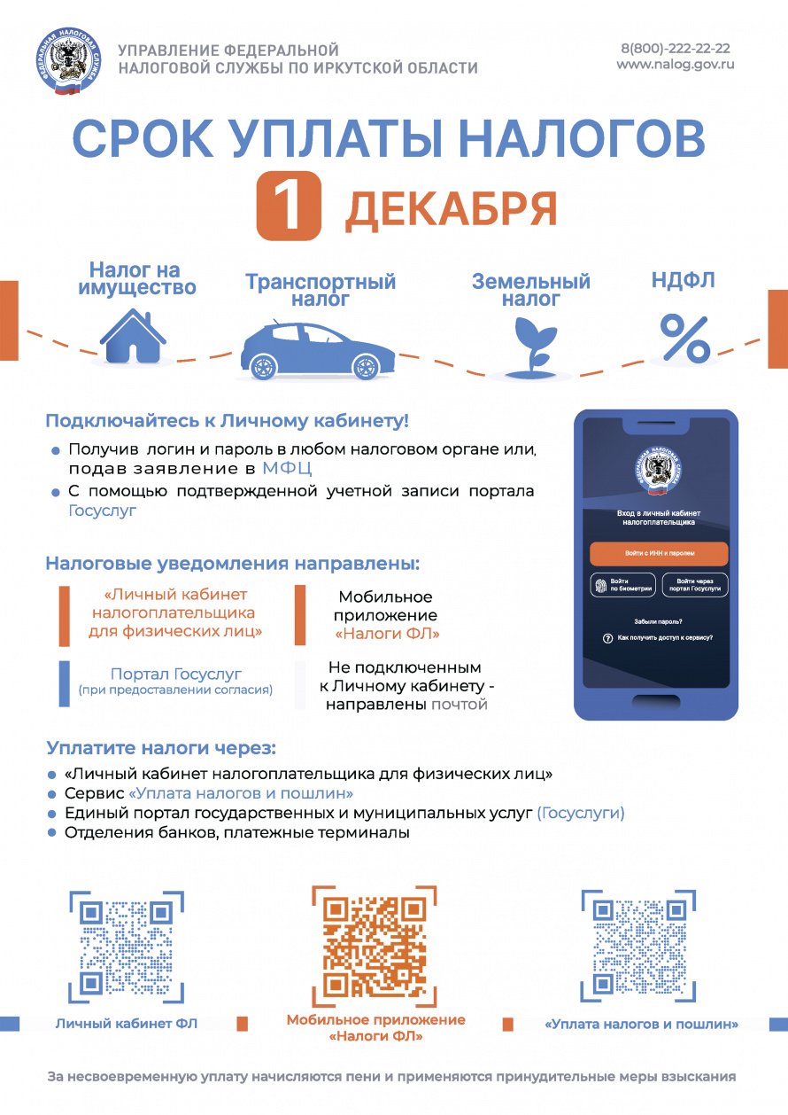 Уважаемые жители Белореченского муниципального образования!