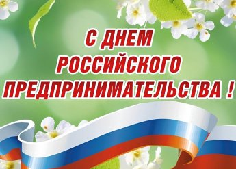 Уважаемые предприниматели Белореченского муниципального образования!