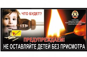 Уважаемые жители г. Усолье-Сибирское и Усольского района!
