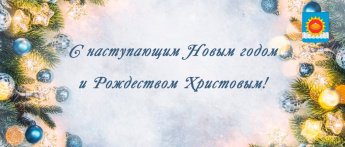 Уважаемые жители Белореченского муниципального образования!