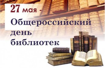 Уважаемые работники библиотечной системы!