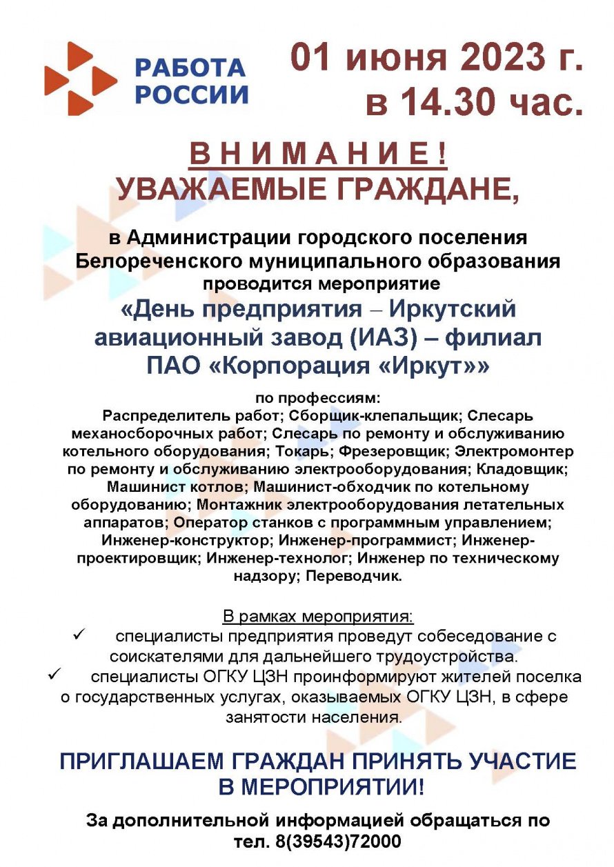 ИНФОРМАЦИЯ