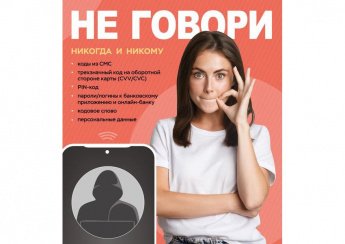 Памятка для граждан о профилактике и предупреждении дистанционных преступлений в сфере информационно-телекоммуникационных технологий