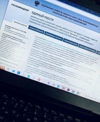 Порядок ограничения доступа к распространяемой в информационно-телекоммуникационной сети «Интернет» информации о способах, методах разработки, изготовления и использования наркотических средств