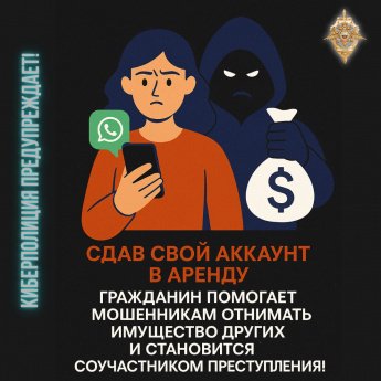 КИБЕРПОЛИЦИЯ ПРЕДУПРЕЖДАЕТ!
