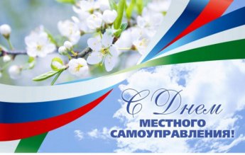 Уважаемые работники органов местного самоуправления, ветераны муниципальной службы, депутаты! 