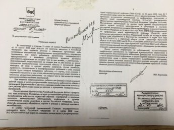 Объявление