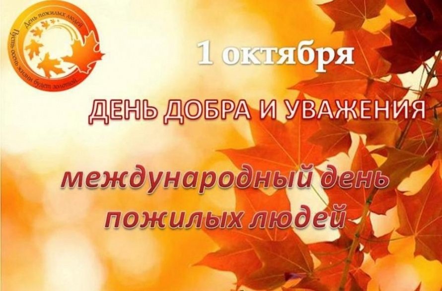 Частичка тепла для пожилых людей