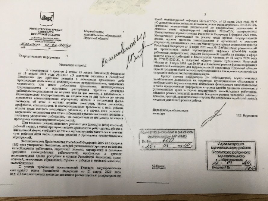 Объявление