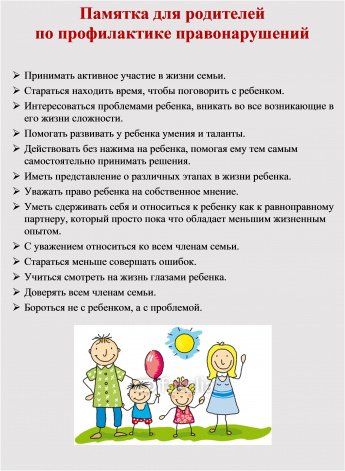 Памятки для родителей