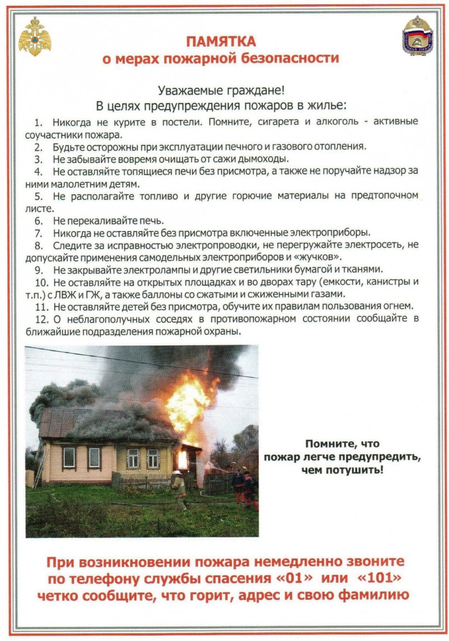 Уважаемые жители г. Усолье-Сибирское и Усольского района!