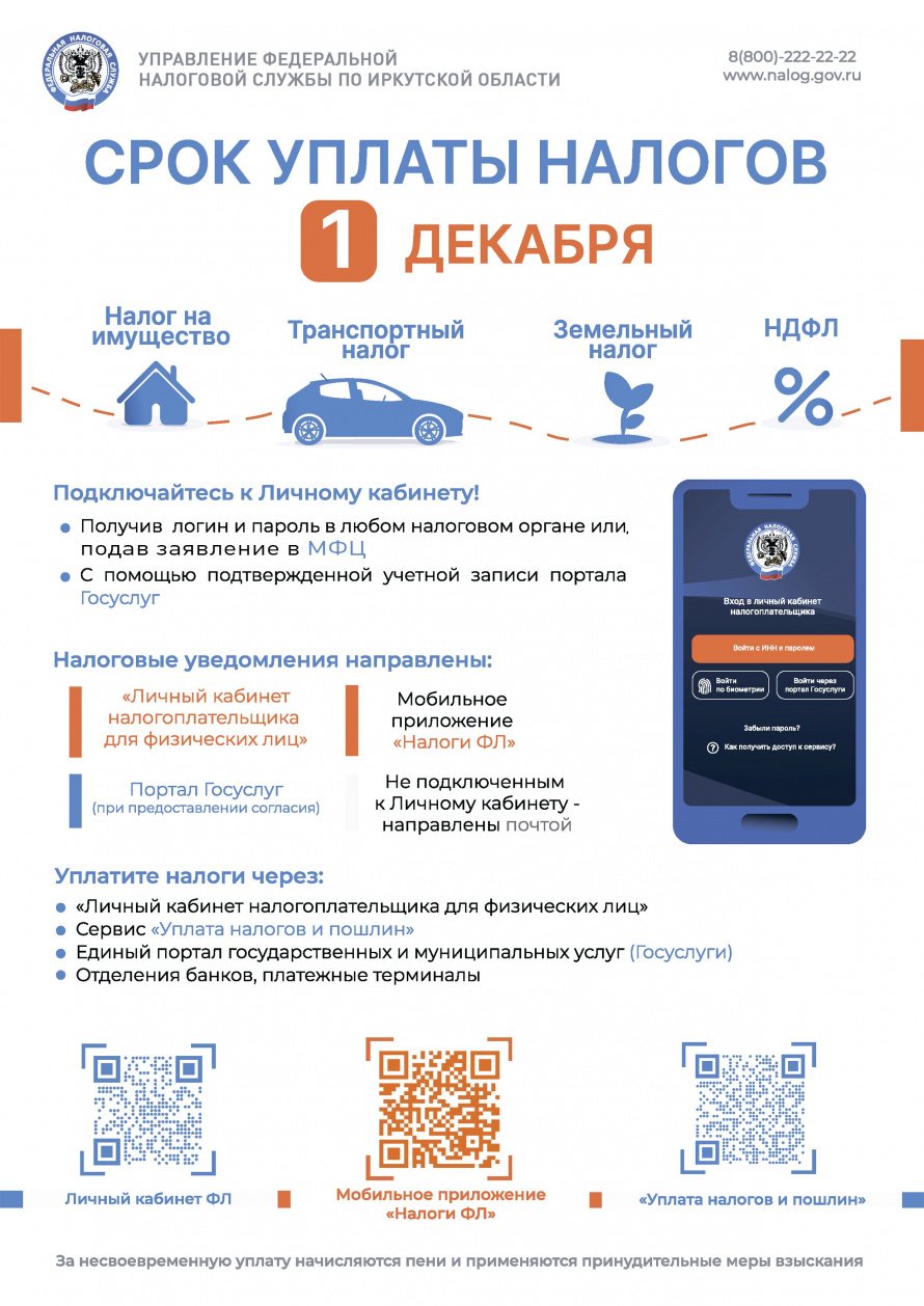 Уважаемые жители Белореченского муниципального образования!