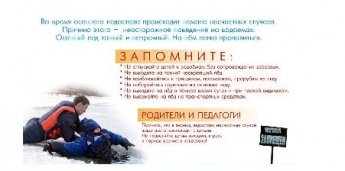 Усольский инспекторский участок ФКУ «Центр ГИМС МЧС России по Иркутской области» доводит до Вашего сведения информацию о происшествии на р. Киренга Казаченско-Ленского района Иркутской области