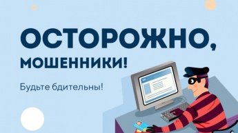 ПАМЯТКА ДЛЯ ГРАЖДАН О ПРОФИЛАКТИКЕ И ПРЕДУПРЕЖДЕНИИ ДИСТАНЦИОННЫХ ПРЕСТУПЛЕНИЙ В СФЕРЕ ИНФОРМАЦИОННО-ТЕЛЕКОММУНИКАЦИОННЫХ ТЕХНОЛОГИЙ ОБ ОСНОВНЫХ СПОСОБАХ ДИСТАНЦИОННОГО МОШЕННИЧЕСТВА