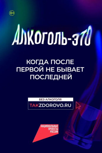 Жизнь без алкоголя